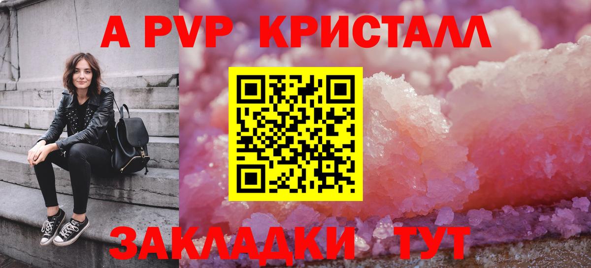 Альфа ПВП мука  A-PVP  Alpha-PVP СК КРИС  где можно купить наркотик  Alpha PVP Crystall  Вход с VPN  Воронеж 