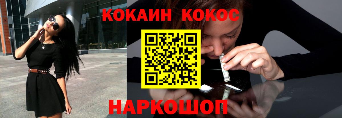 КОКАИН Перу Воронеж
