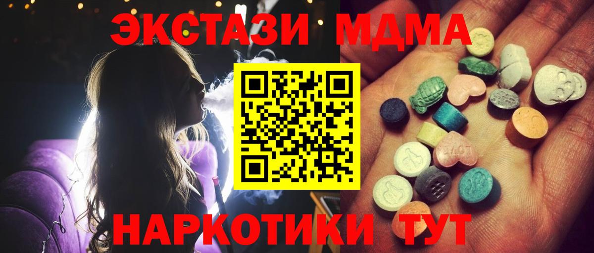 Воронеж  Экстази Punisher  Вход с VPN  Ecstasy  Экстази MDMA 