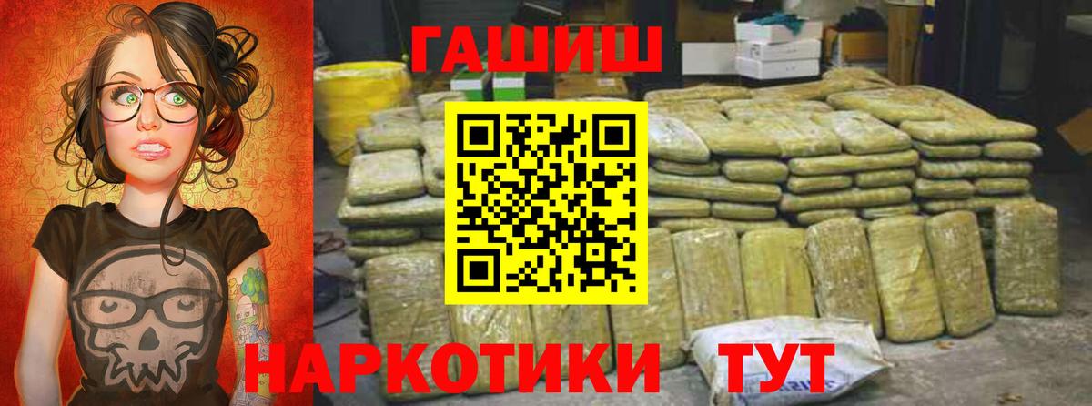 ГАШ ice o lator Воронеж