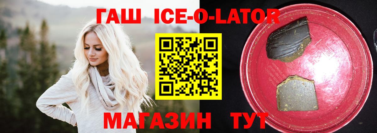 Гашиш  ГАШ Premium  Вход с VPN  Воронеж  Гашиш Premium 
