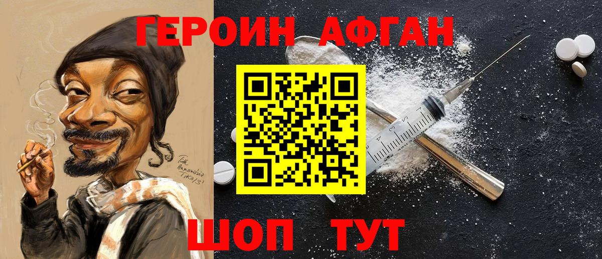 Воронеж  Героин VHQ  Вход с VPN 