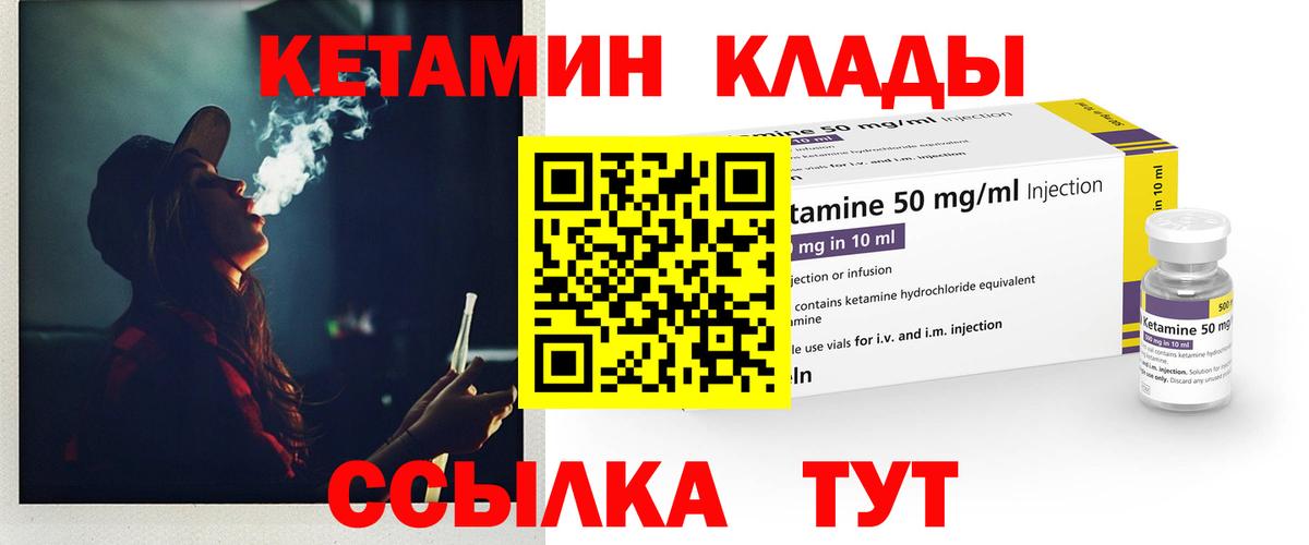 Кетамин VHQ  Вход с VPN  Воронеж 