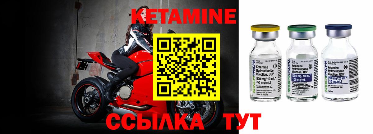 КЕТАМИН ketamine Воронеж