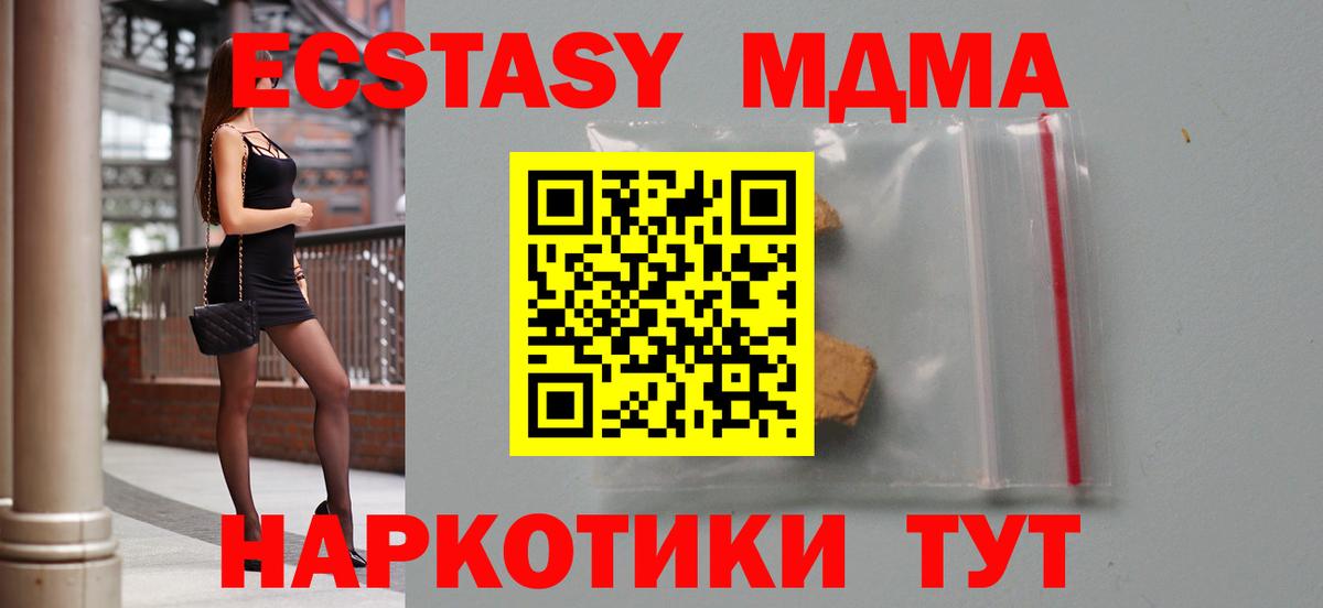 МДМА Molly  Вход с VPN  МДМА VHQ  Воронеж 