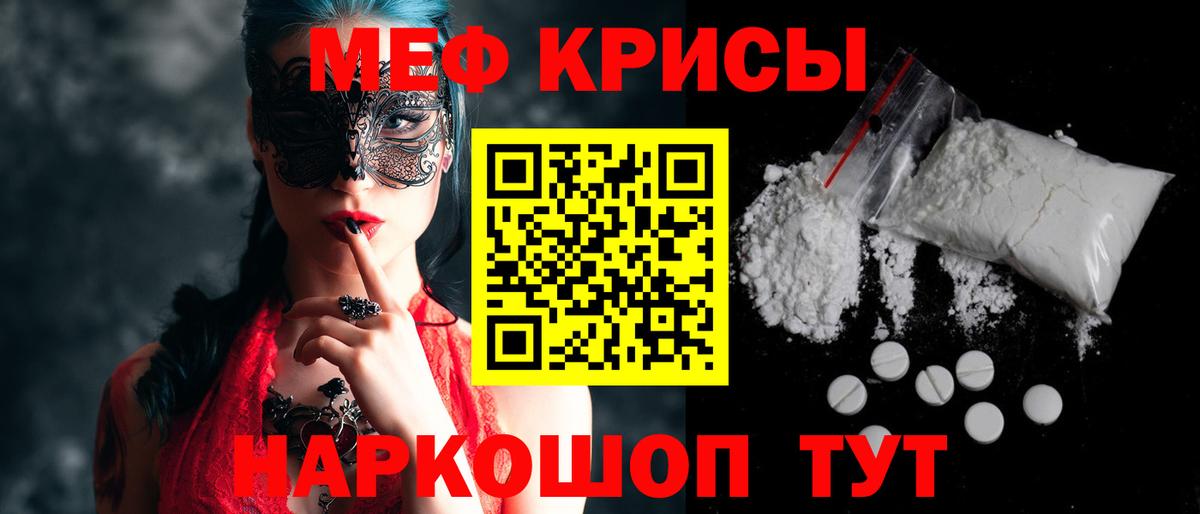 Воронеж  МЯУ-МЯУ 4 MMC  МЕФ  Вход с VPN  Мефедрон  МЯУ-МЯУ mephedrone 