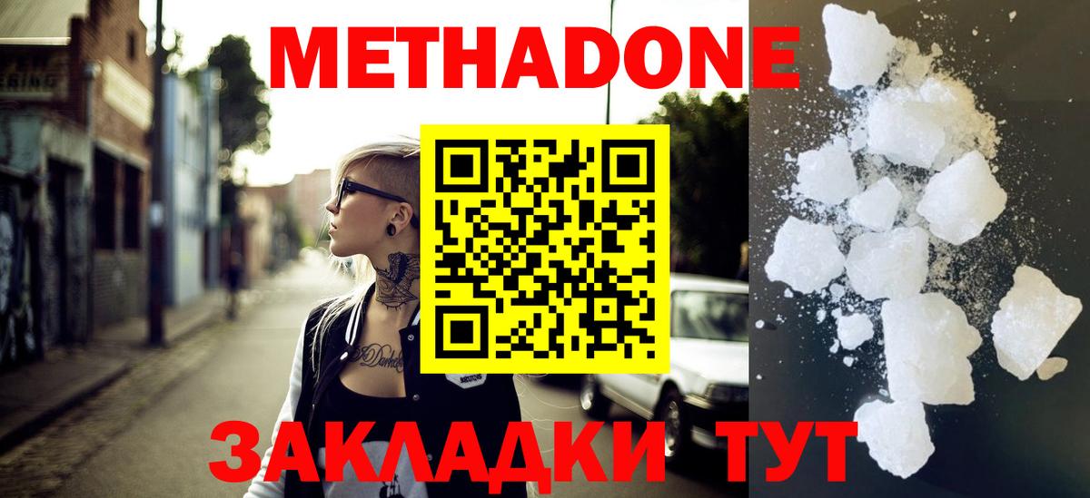 Воронеж  МЕТАДОН VHQ  это клад  ссылка на мегу как войти  Вход с VPN  МЕТАДОН methadone 