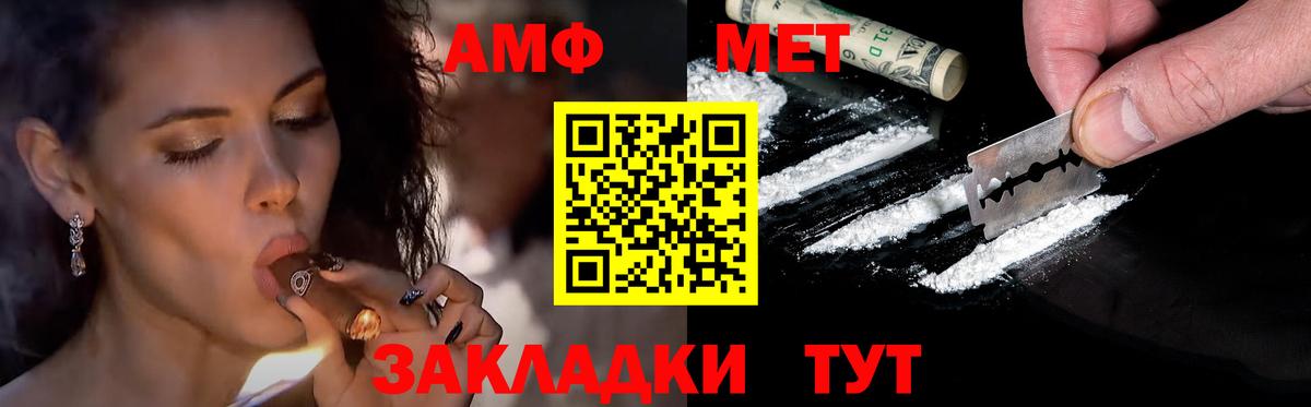 Первитин Декстрометамфетамин 99.9%  Вход с VPN  Воронеж 