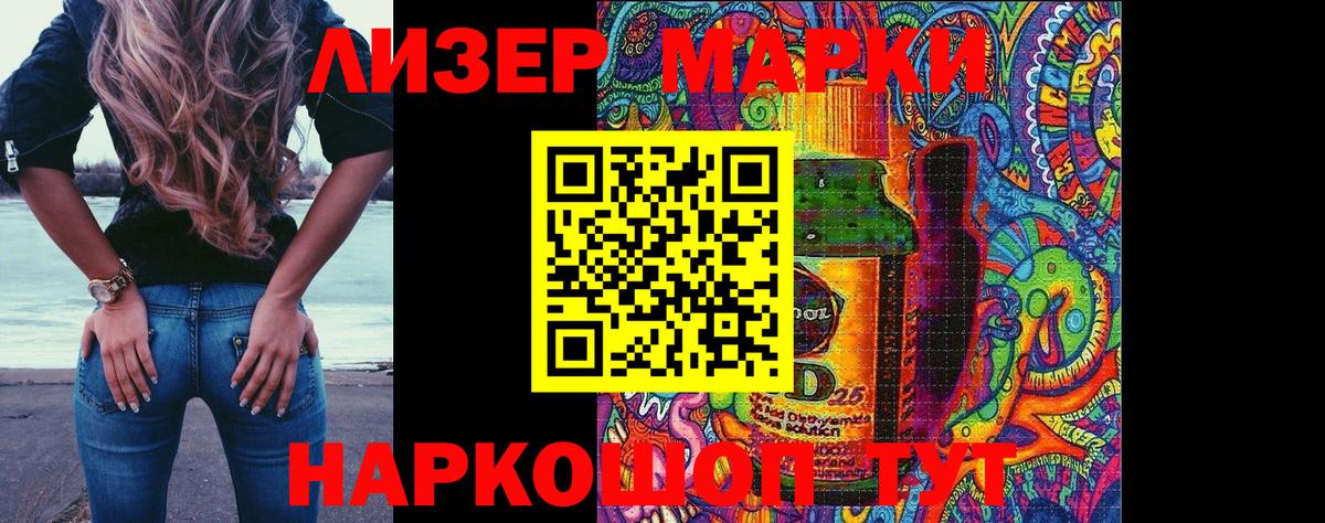 Воронеж  Марки N-bome 1500мкг  Марки NBOMe  закладки  Вход с VPN 